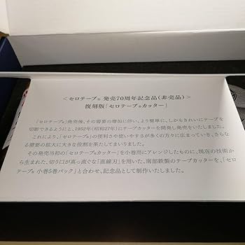 Amazon.co.jp: ニチバン セロテープ 発売70周年記念品 復刻版